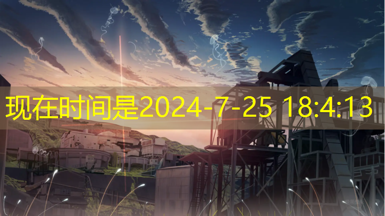 室內健身器材龍頭老大