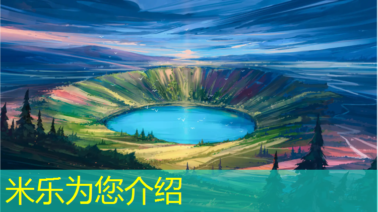 <strong>米樂(lè )：?jiǎn)⒊套杂陕蓜?dòng)！籃球架預埋件點(diǎn)燃運動(dòng)激情</strong>