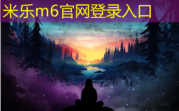 米樂(lè )m6官網(wǎng)登錄入口為您介紹：全能守護者！兒童游樂(lè )滑梯密封防水系統讓孩子隨心所欲暢玩！